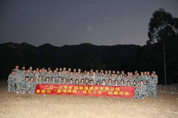  欧博最新能源开展“激情扬帆•快乐工作”拓展训练活动