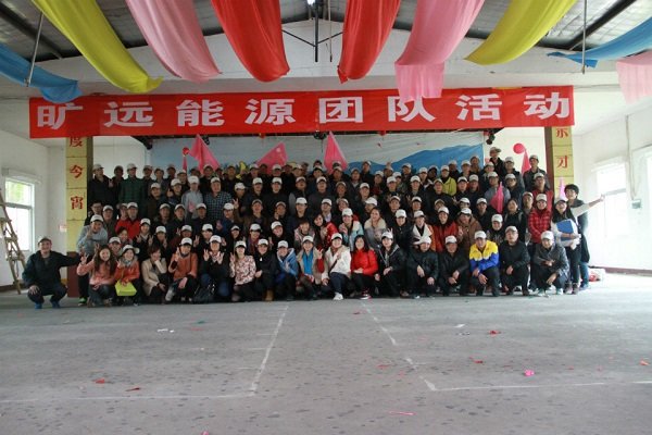 欧博最新能源开展2014年度拓展活动 欧博最新能源开展2014年度拓展活动