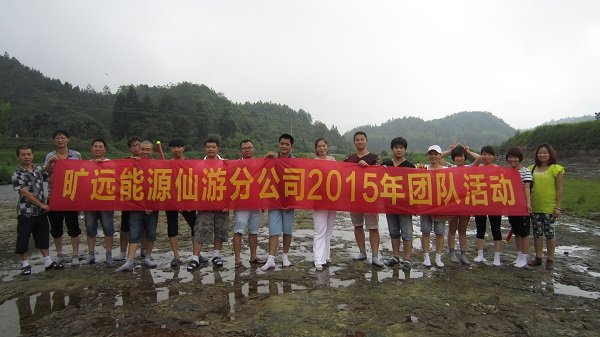 欧博最新能源仙游分公司开展2015年团队活动 欧博最新能源仙游分公司开展2015年团队活动