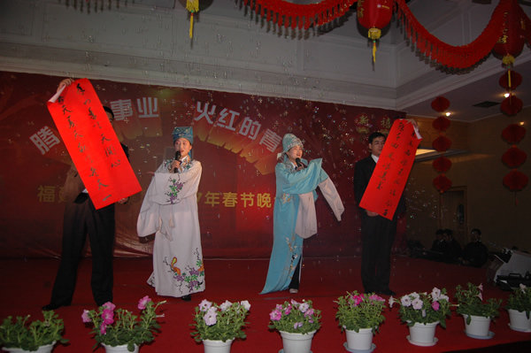 欧博(中国)晚会