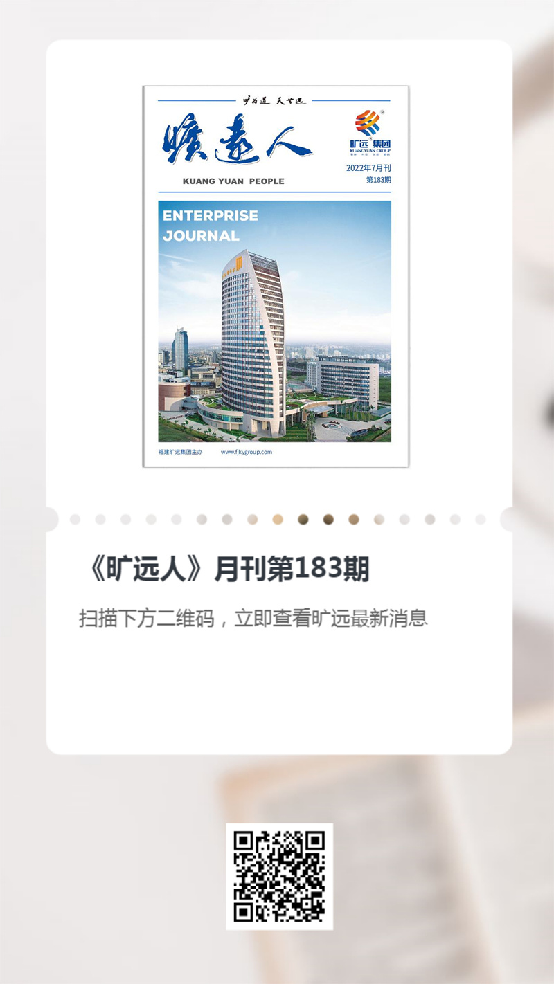 《欧博最新人报》第183期（2022年07月）