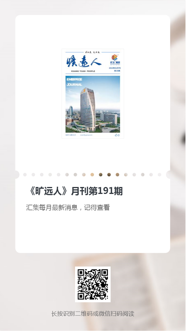 《欧博最新人》第191期（2023年03月）