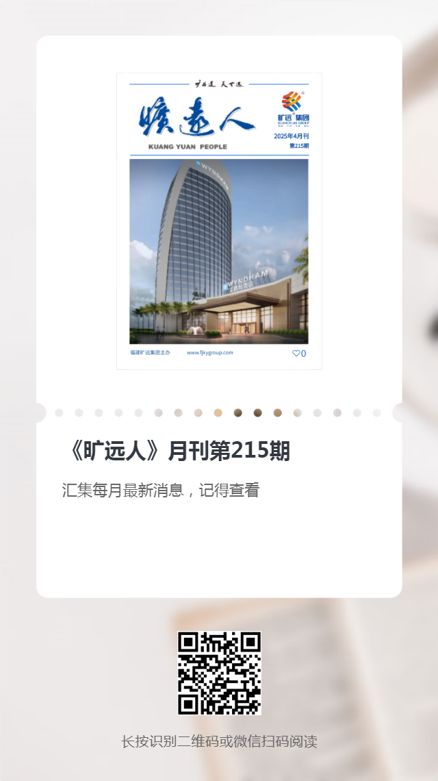 《欧博最新人》第215期（2025年4月）