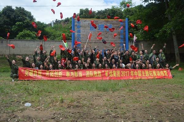 欧博最新欧博(中国)2017年中层管理者拓展训练 欧博最新欧博(中国)2017年中层管理者拓展训练