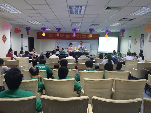 欧博最新能源客服部开展第二届户内燃气安全知识竞赛 