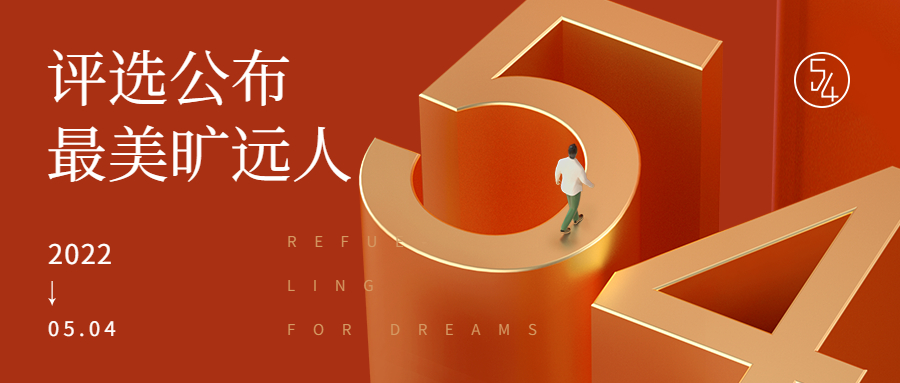 “致敬劳动者 最美欧博最新人”荣誉获得者公布