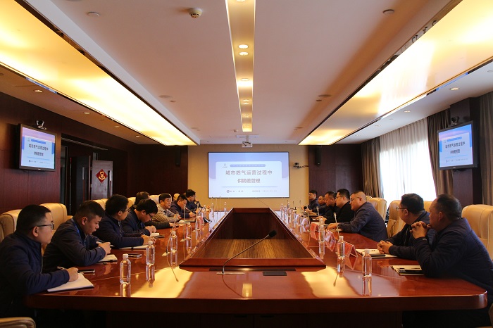 深挖潜,提管理,聚焦供销差治理——欧博最新能源举办城市燃气运营过程中供销差管理专题培训 深挖潜,提管理,聚焦供销差治理——欧博最新能源举办城市燃气运营过程中供销差管理专题培训